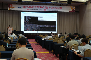 10.16 추계학술대회